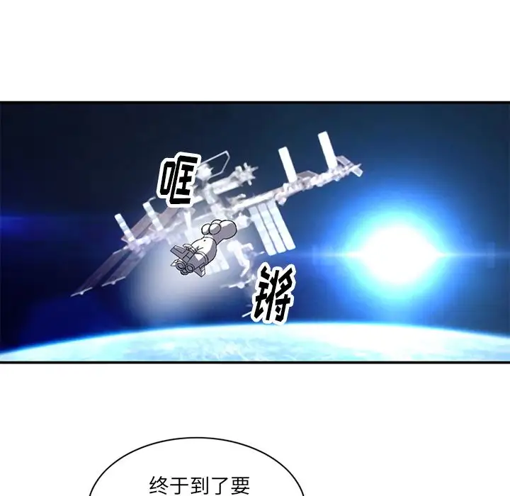 《深夜用品店》漫画 第22章