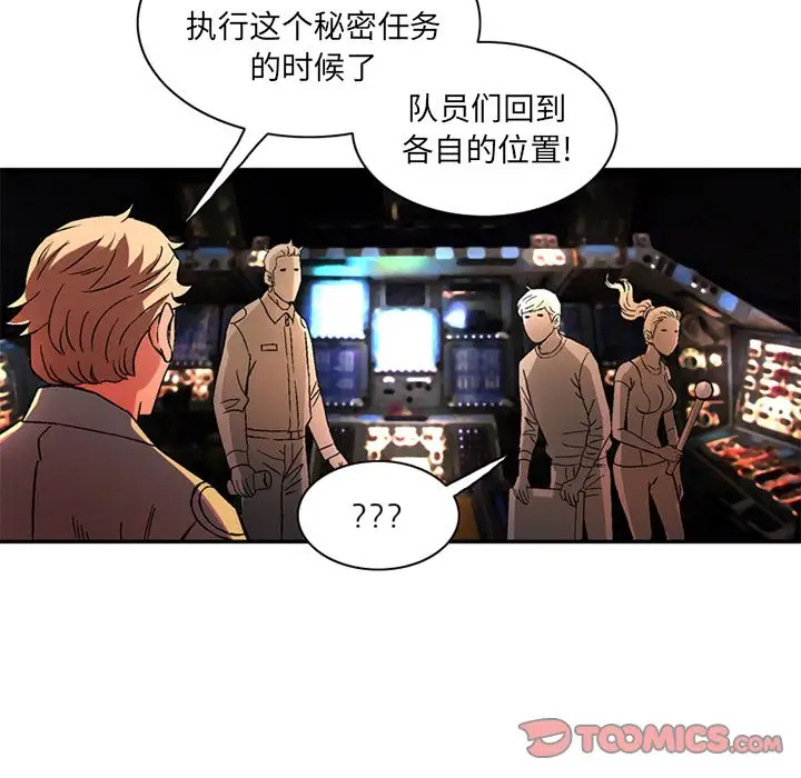 《深夜用品店》漫画 第22章