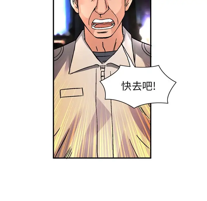 《深夜用品店》漫画 第22章