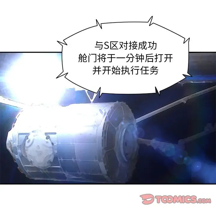 《深夜用品店》漫画 第22章
