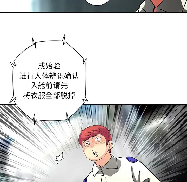 《深夜用品店》漫画 第22章
