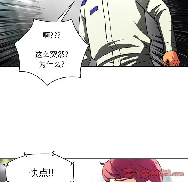 《深夜用品店》漫画 第22章