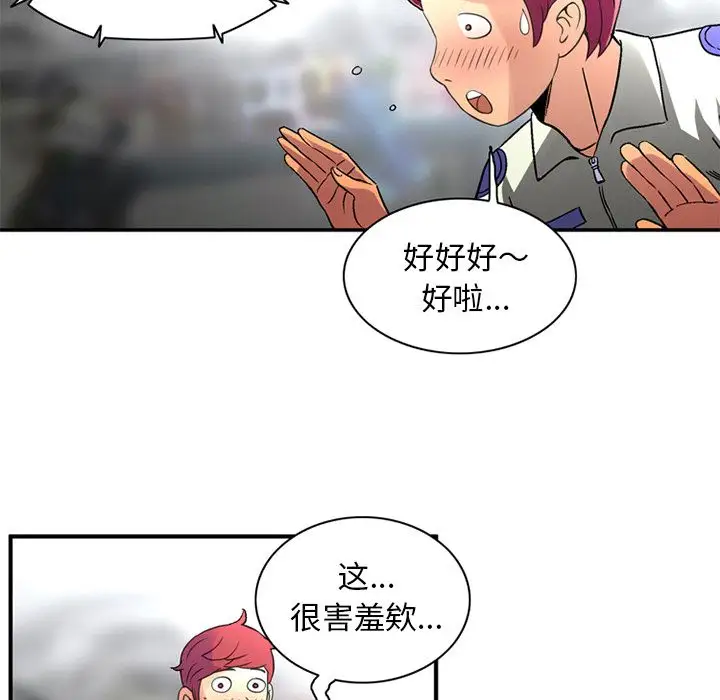 《深夜用品店》漫画 第22章