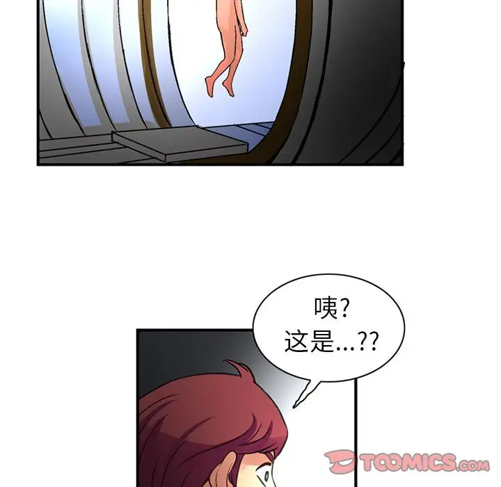 《深夜用品店》漫画 第22章