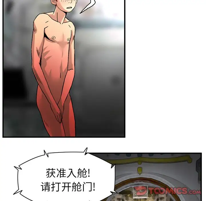 《深夜用品店》漫画 第22章