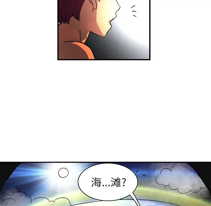 《深夜用品店》漫画 第22章