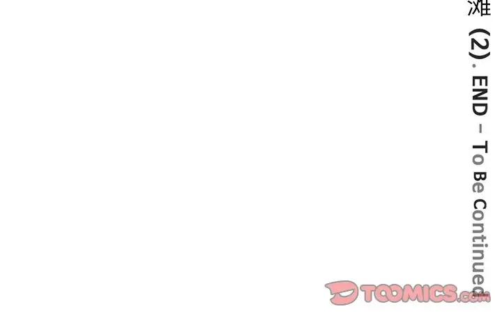 《深夜用品店》漫画 第22章