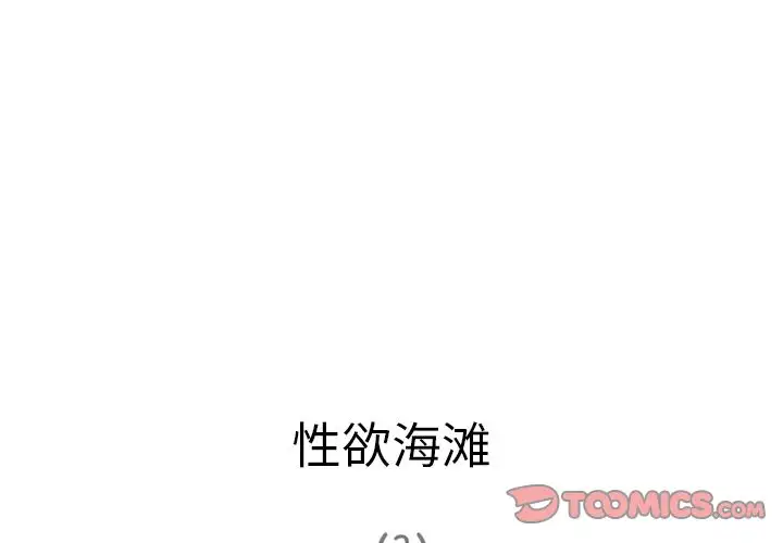 《深夜用品店》漫画 第23章