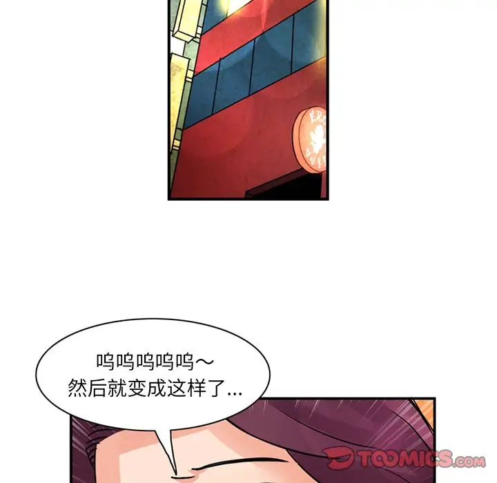 《深夜用品店》漫画 第23章