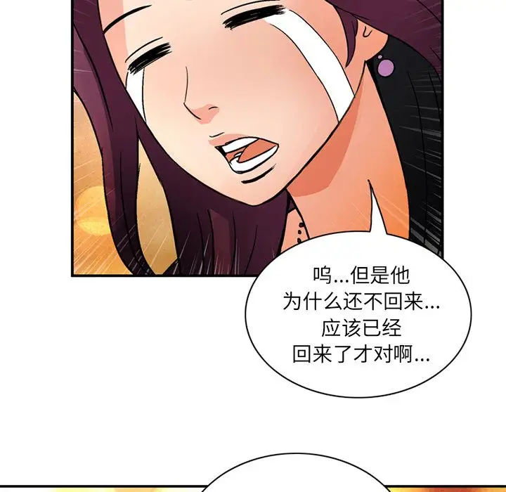 《深夜用品店》漫画 第23章