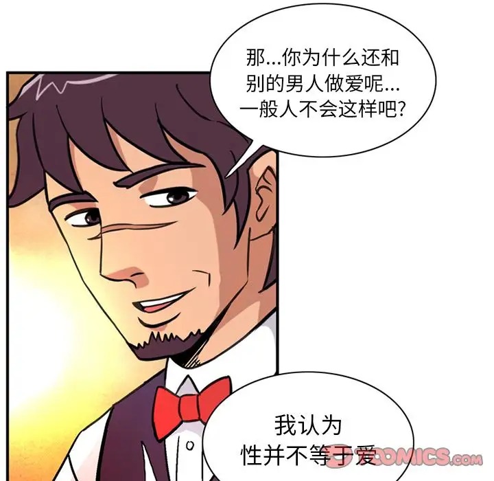 《深夜用品店》漫画 第23章