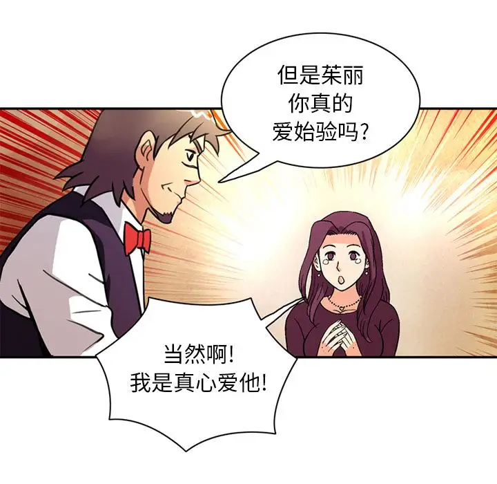 《深夜用品店》漫画 第23章