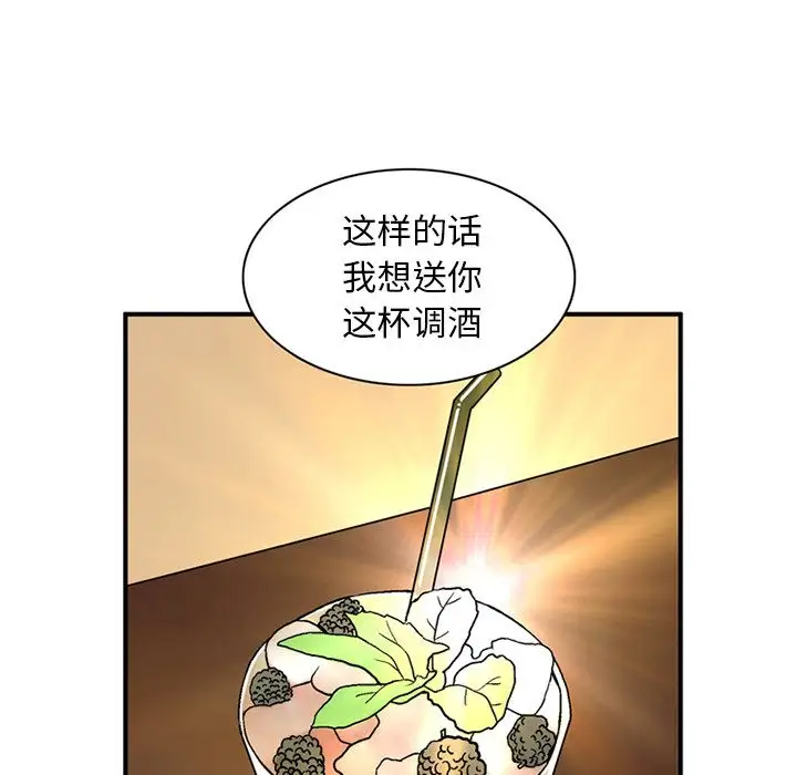 《深夜用品店》漫画 第23章
