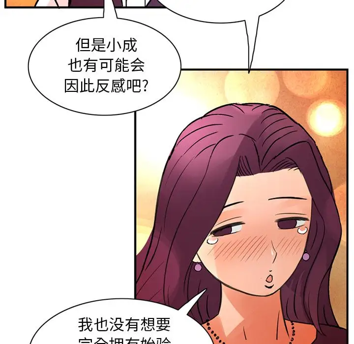 《深夜用品店》漫画 第23章