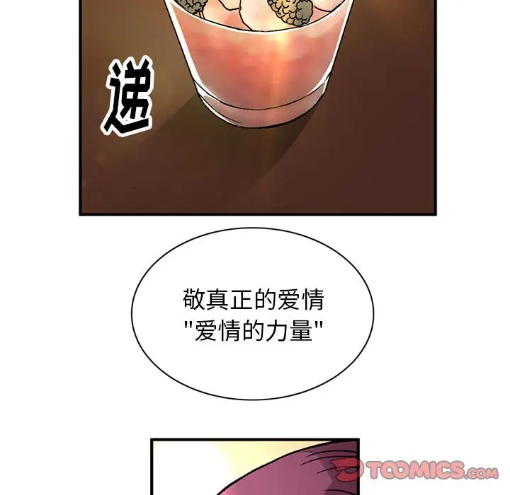 《深夜用品店》漫画 第23章