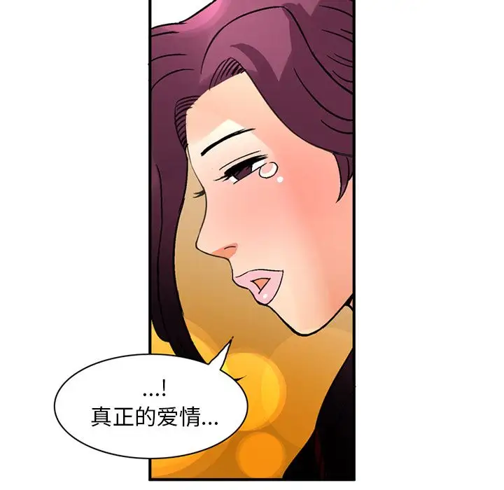 《深夜用品店》漫画 第23章