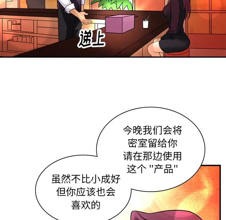 《深夜用品店》漫画 第23章
