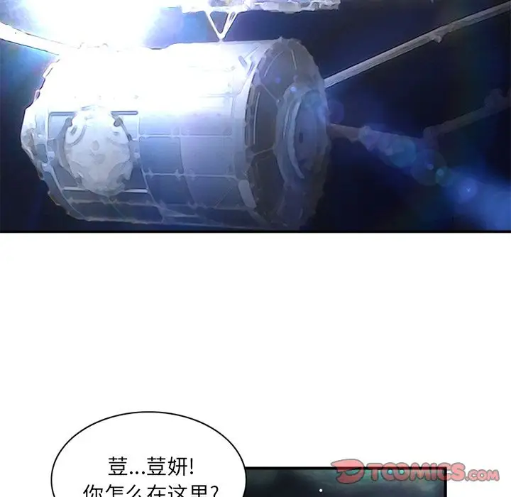 《深夜用品店》漫画 第23章