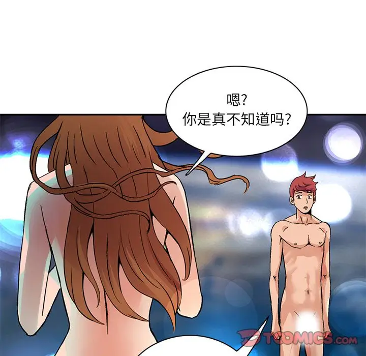 《深夜用品店》漫画 第23章