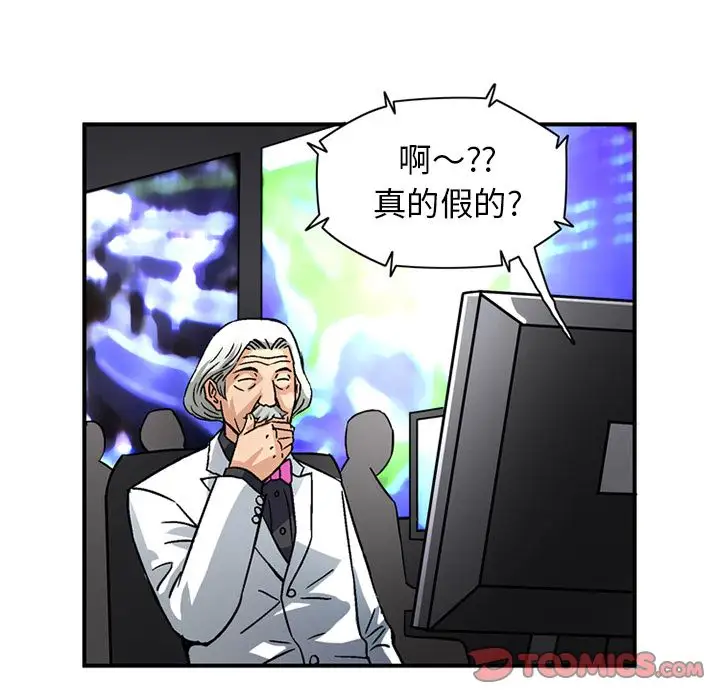 《深夜用品店》漫画 第23章