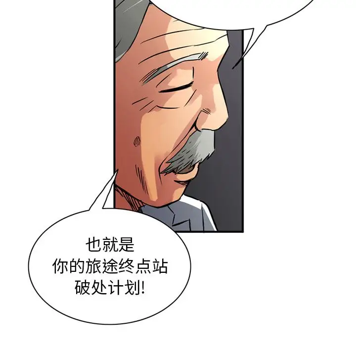 《深夜用品店》漫画 第23章