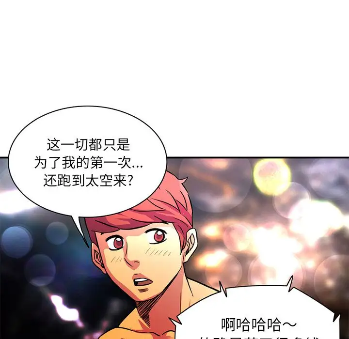 《深夜用品店》漫画 第23章