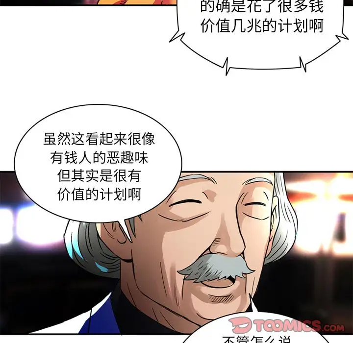 《深夜用品店》漫画 第23章