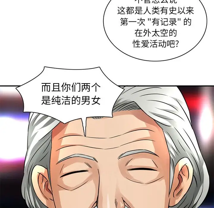 《深夜用品店》漫画 第23章