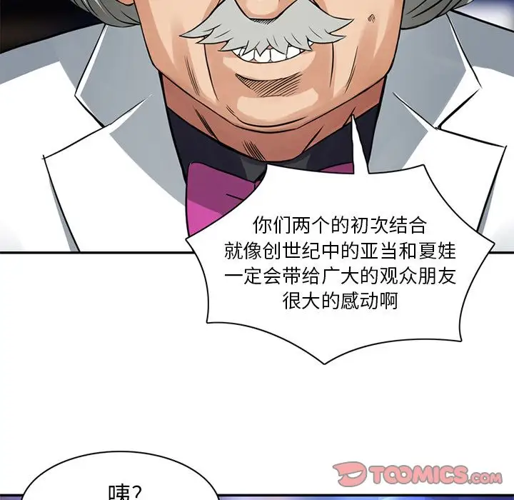 《深夜用品店》漫画 第23章