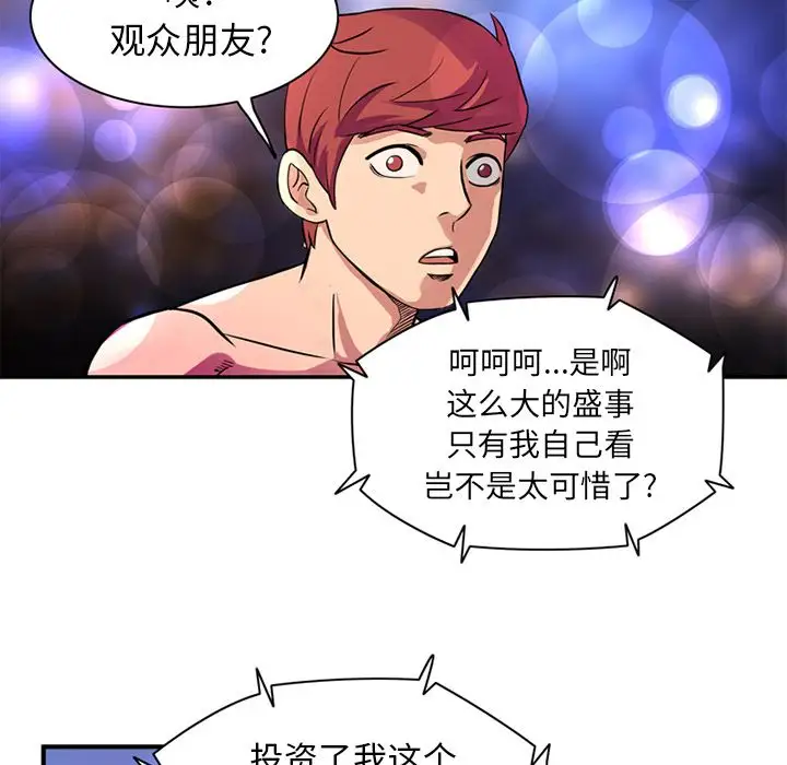 《深夜用品店》漫画 第23章