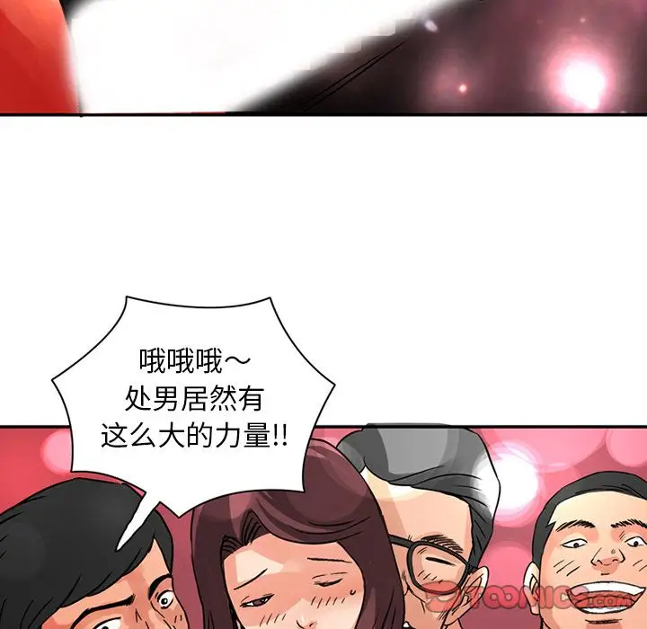 《深夜用品店》漫画 第23章
