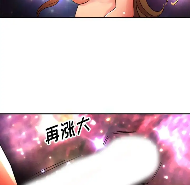 《深夜用品店》漫画 第23章