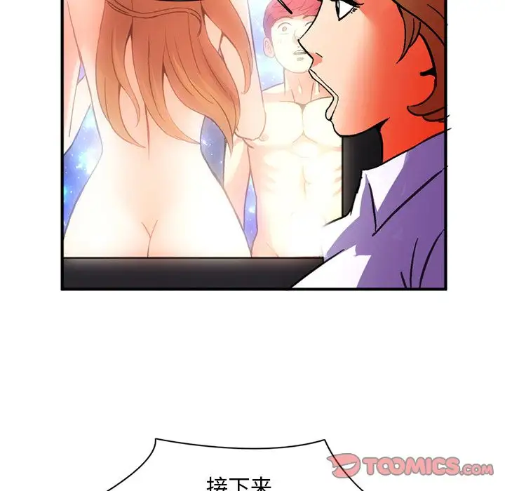 《深夜用品店》漫画 第23章
