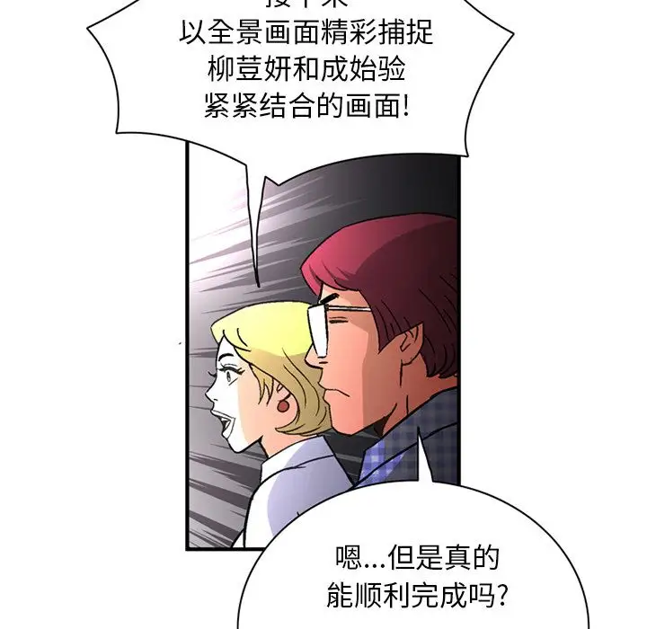 《深夜用品店》漫画 第23章