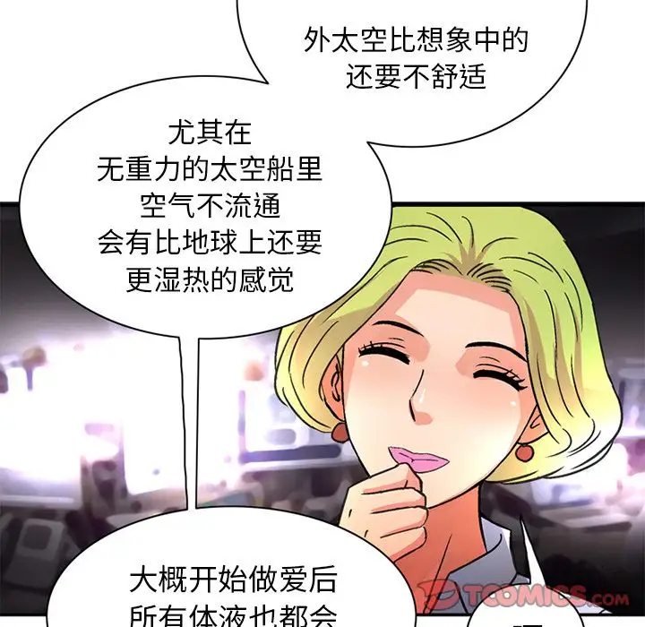 《深夜用品店》漫画 第23章