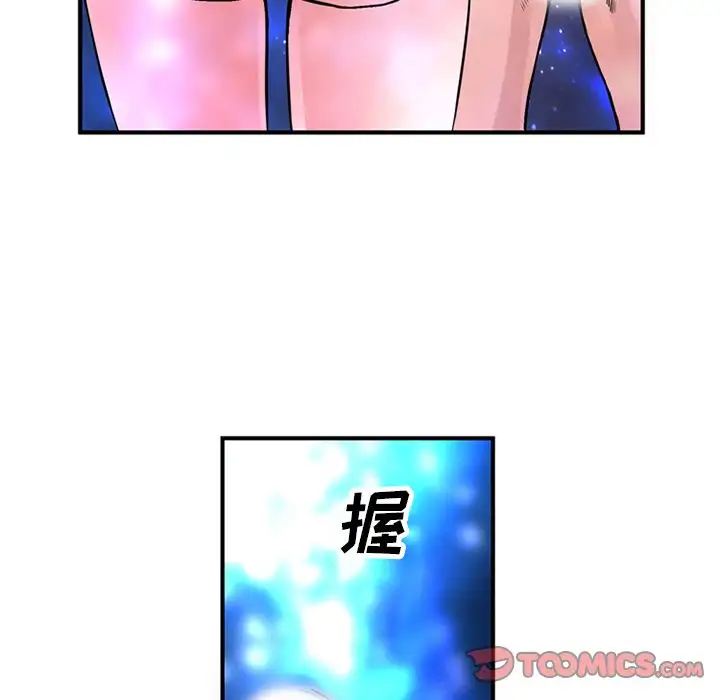《深夜用品店》漫画 第23章