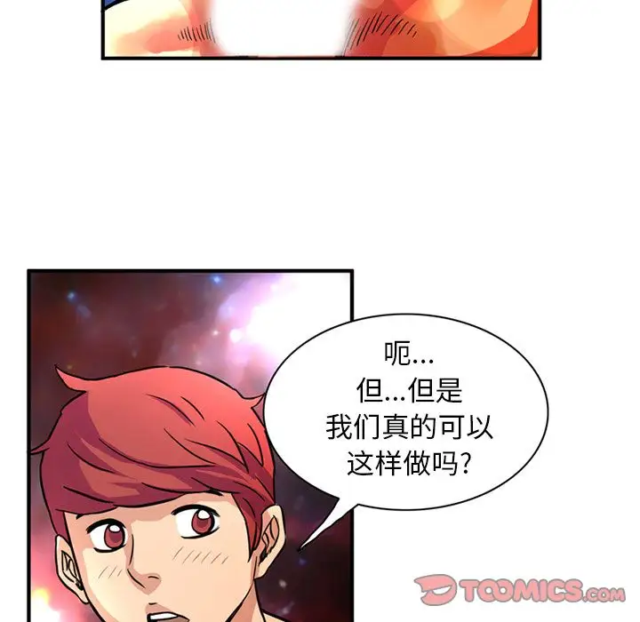 《深夜用品店》漫画 第23章