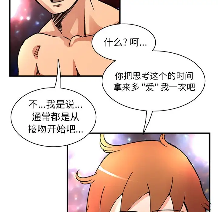 《深夜用品店》漫画 第23章