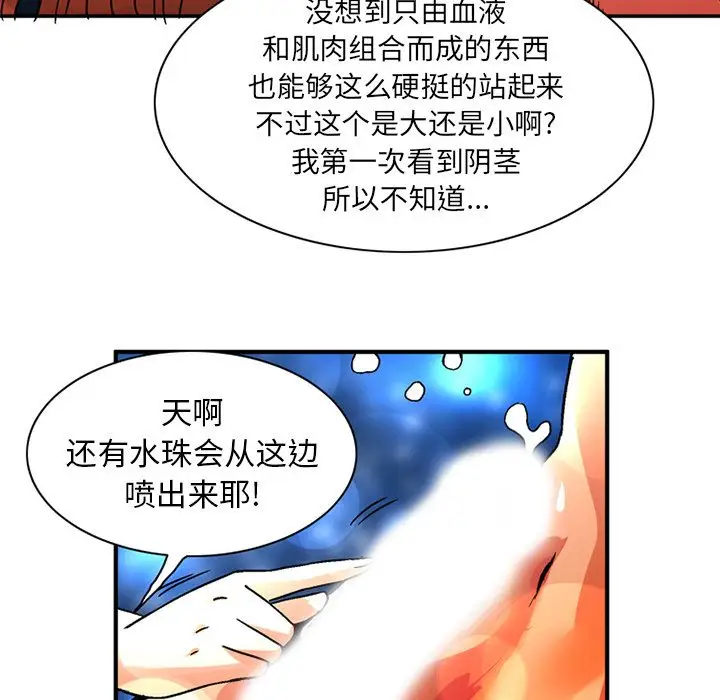 《深夜用品店》漫画 第23章