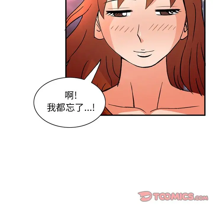 《深夜用品店》漫画 第23章