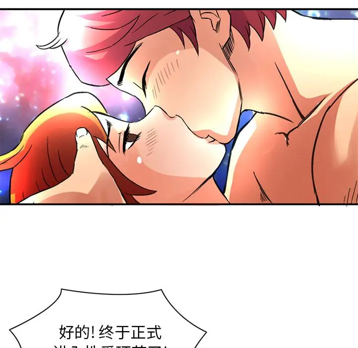 《深夜用品店》漫画 第23章