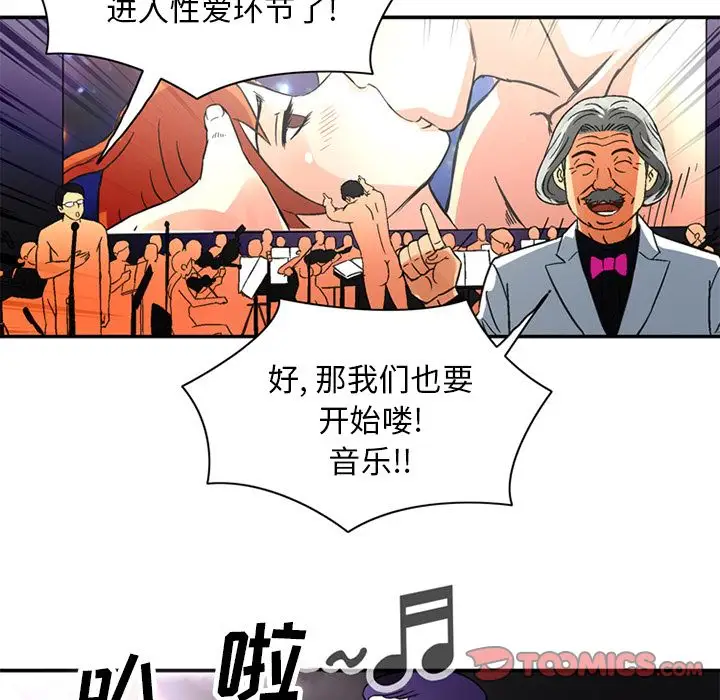 《深夜用品店》漫画 第23章