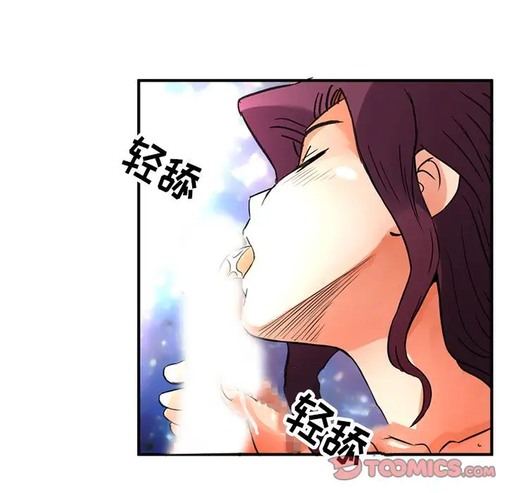 《深夜用品店》漫画 第23章