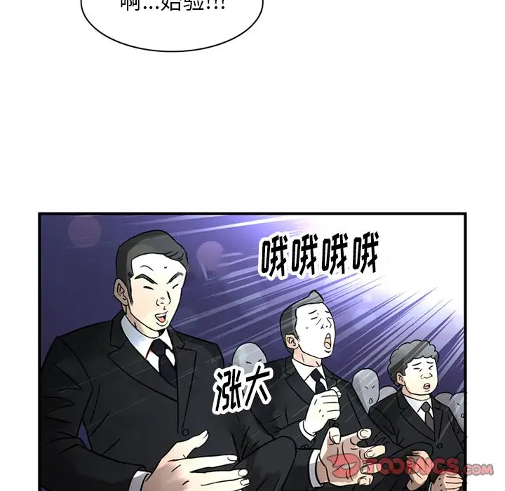 《深夜用品店》漫画 第23章