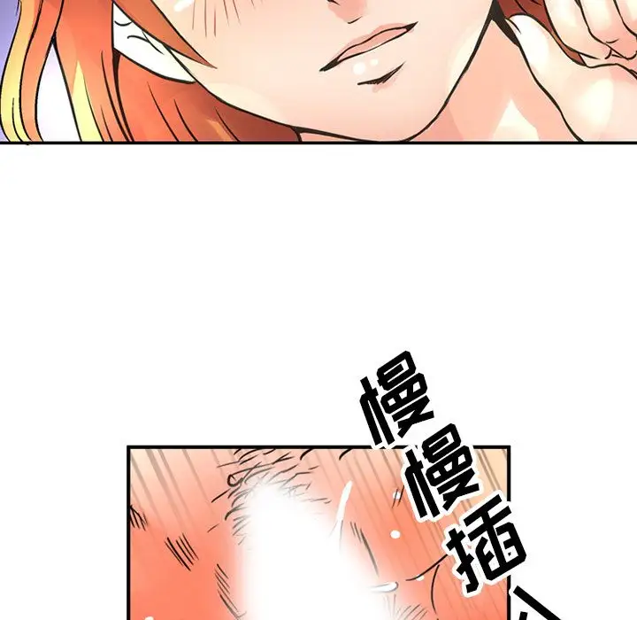 《深夜用品店》漫画 第23章