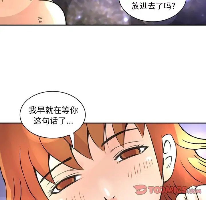 《深夜用品店》漫画 第23章