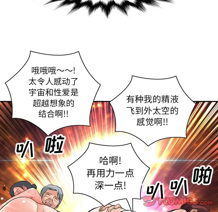 《深夜用品店》漫画 第23章