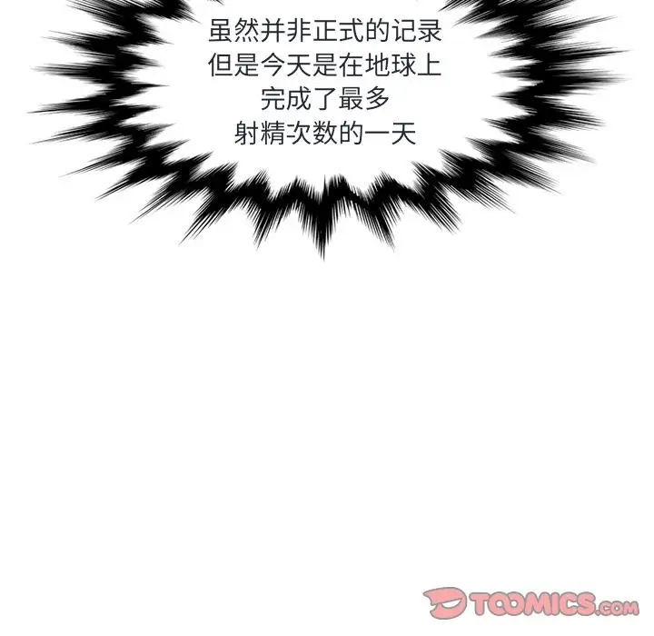 《深夜用品店》漫画 第23章
