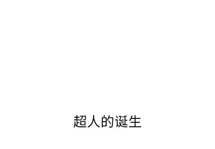 《深夜用品店》漫画 第24章