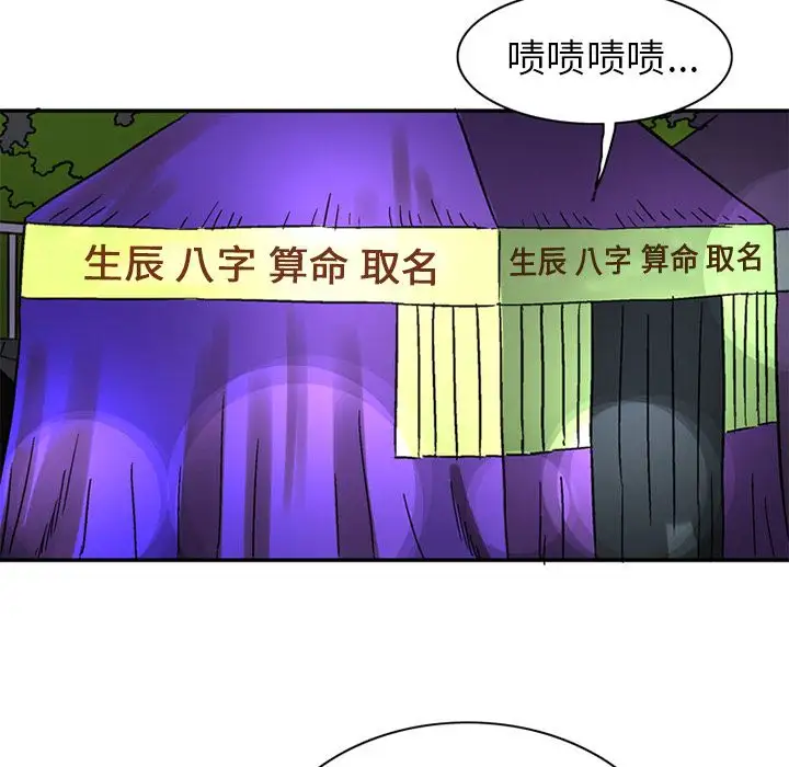 《深夜用品店》漫画 第24章